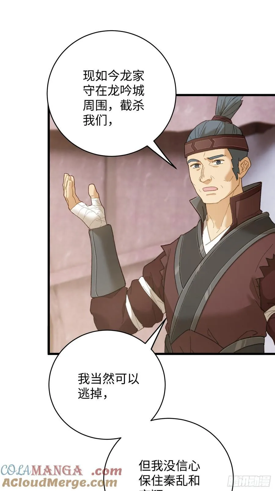 大乘期才有逆袭系统结局是啥漫画,第55话2图
