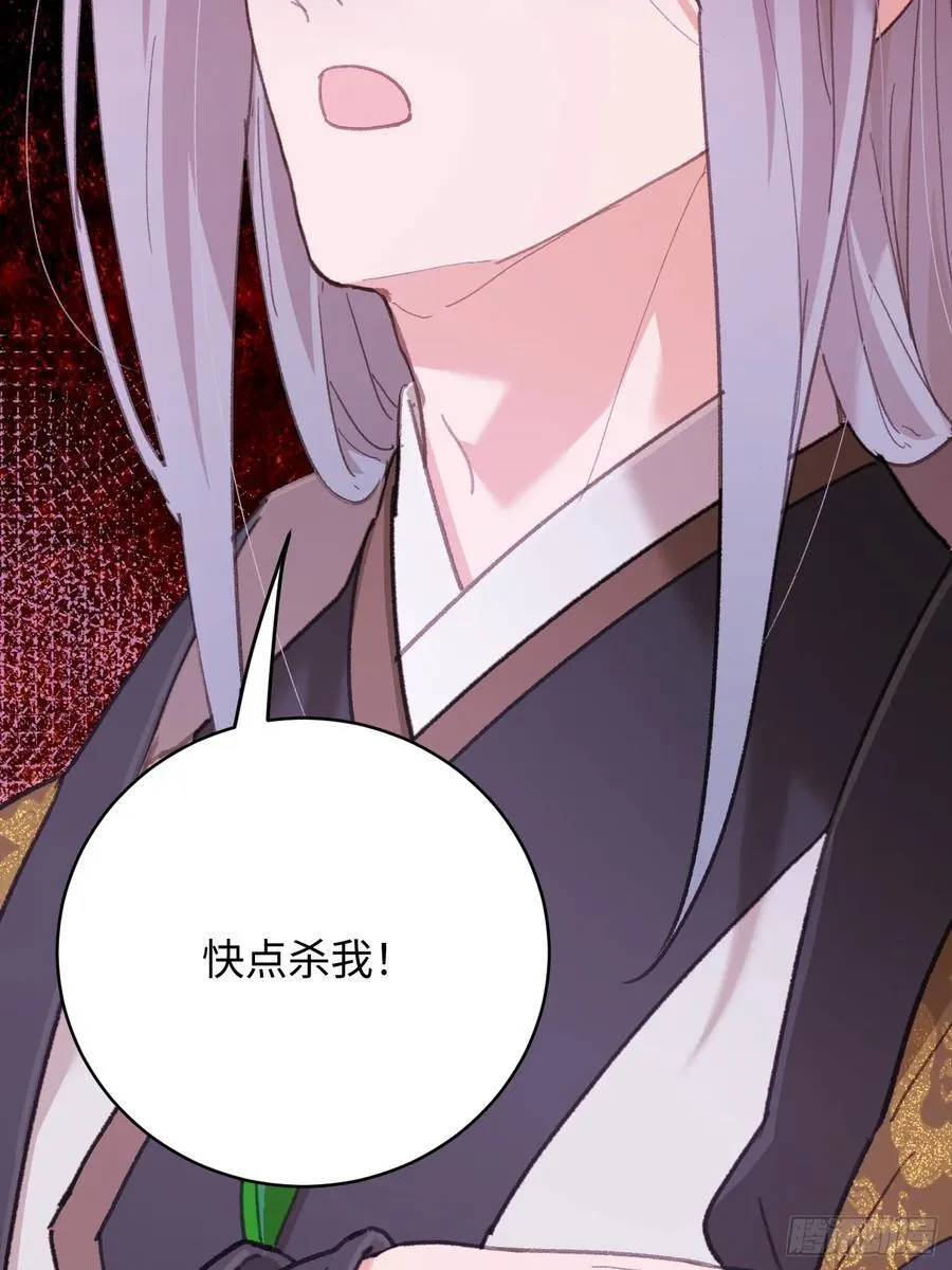 大乘期才有逆袭系统结局是啥漫画,第53话1图