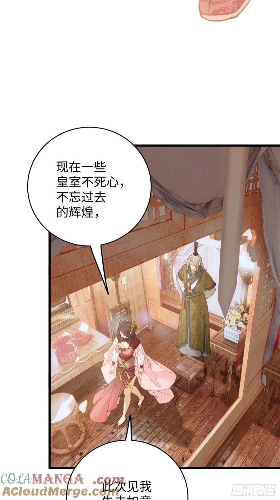 大乘期才有逆袭系统结局是啥漫画,第55话1图