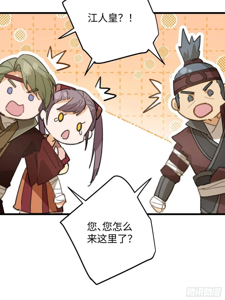 大乘期才有逆袭系统结局是啥漫画,第55话1图