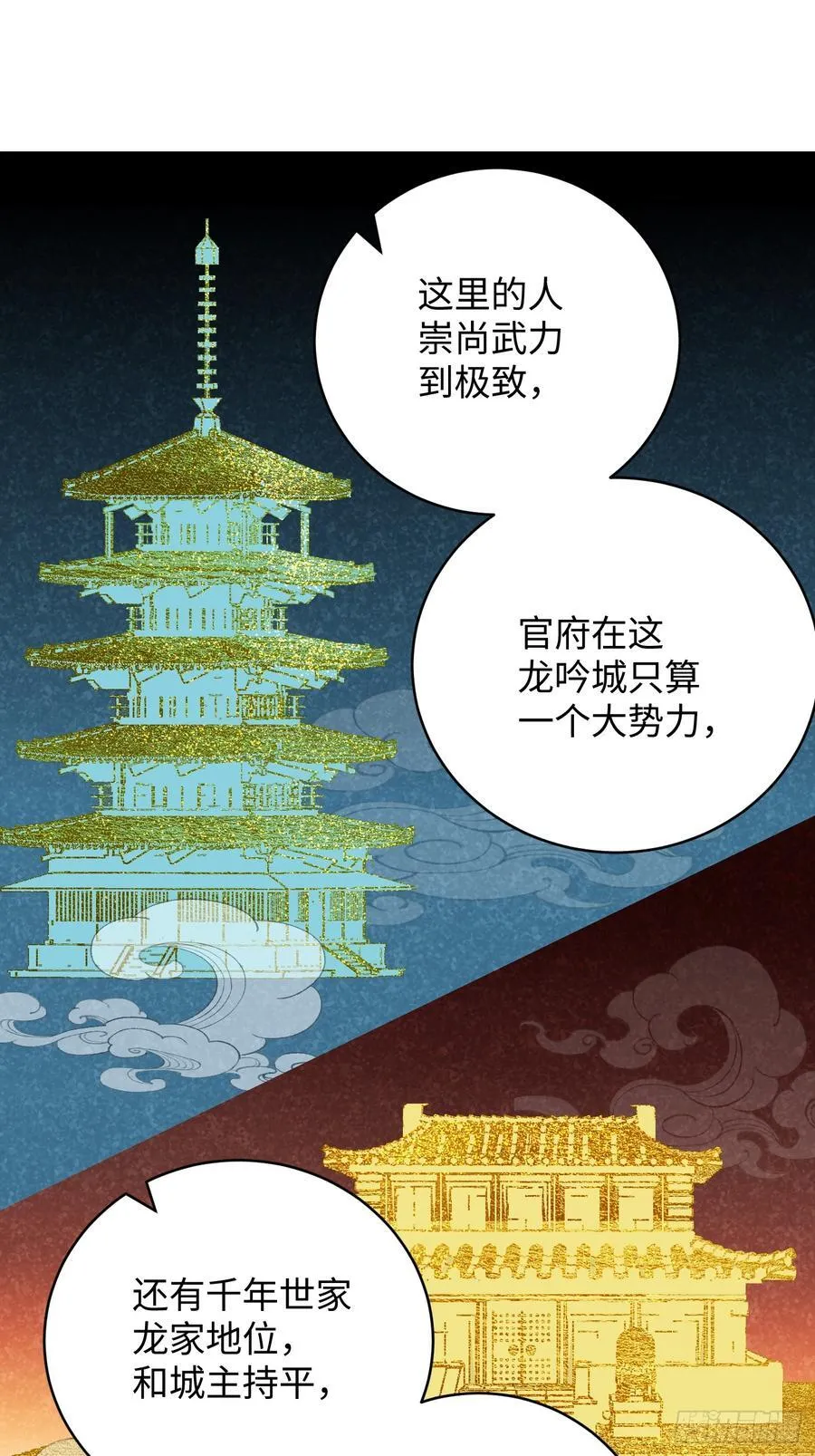 大乘期才有逆袭系统结局是啥漫画,第55话2图