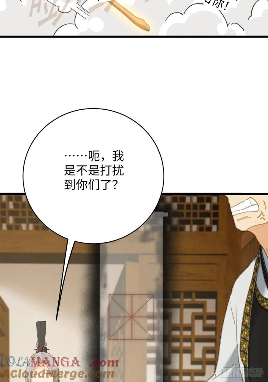 大乘期才有逆袭系统结局是啥漫画,第54话2图