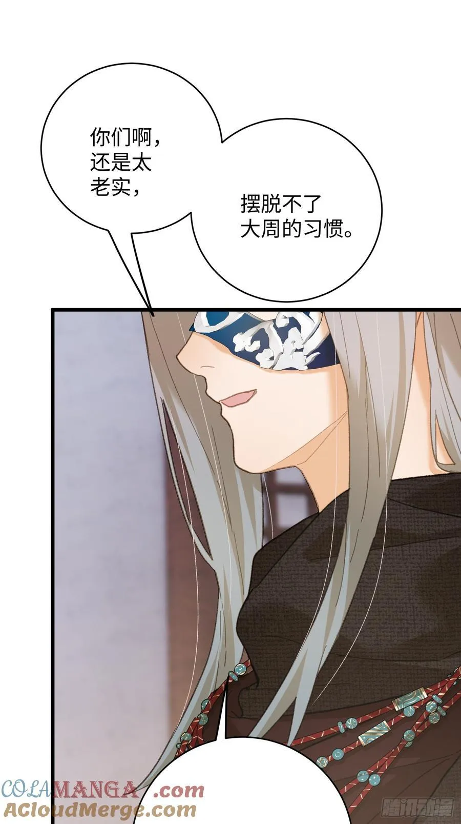 大乘期才有逆袭系统结局是啥漫画,第55话1图