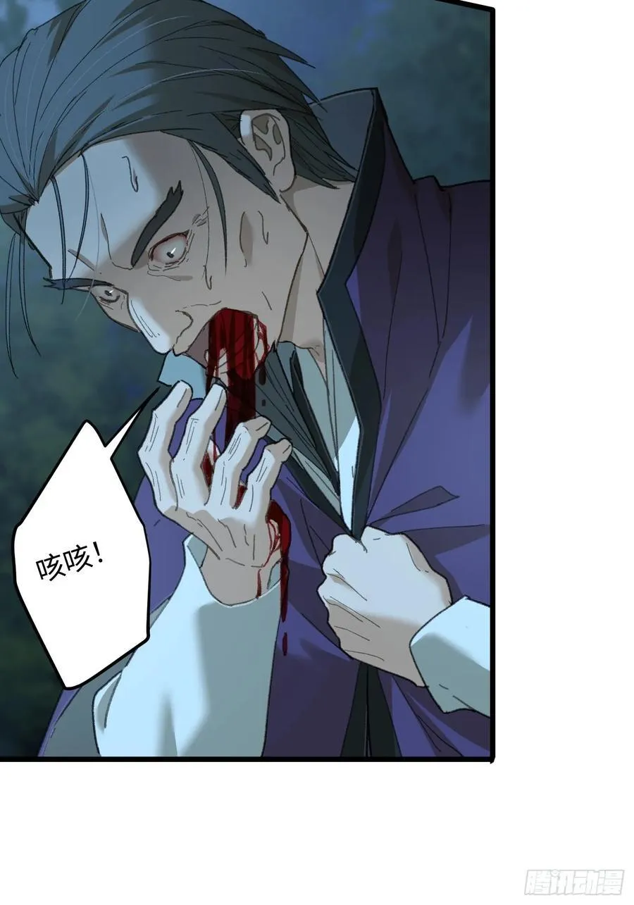 大乘期才有逆袭系统结局是啥漫画,第58话2图