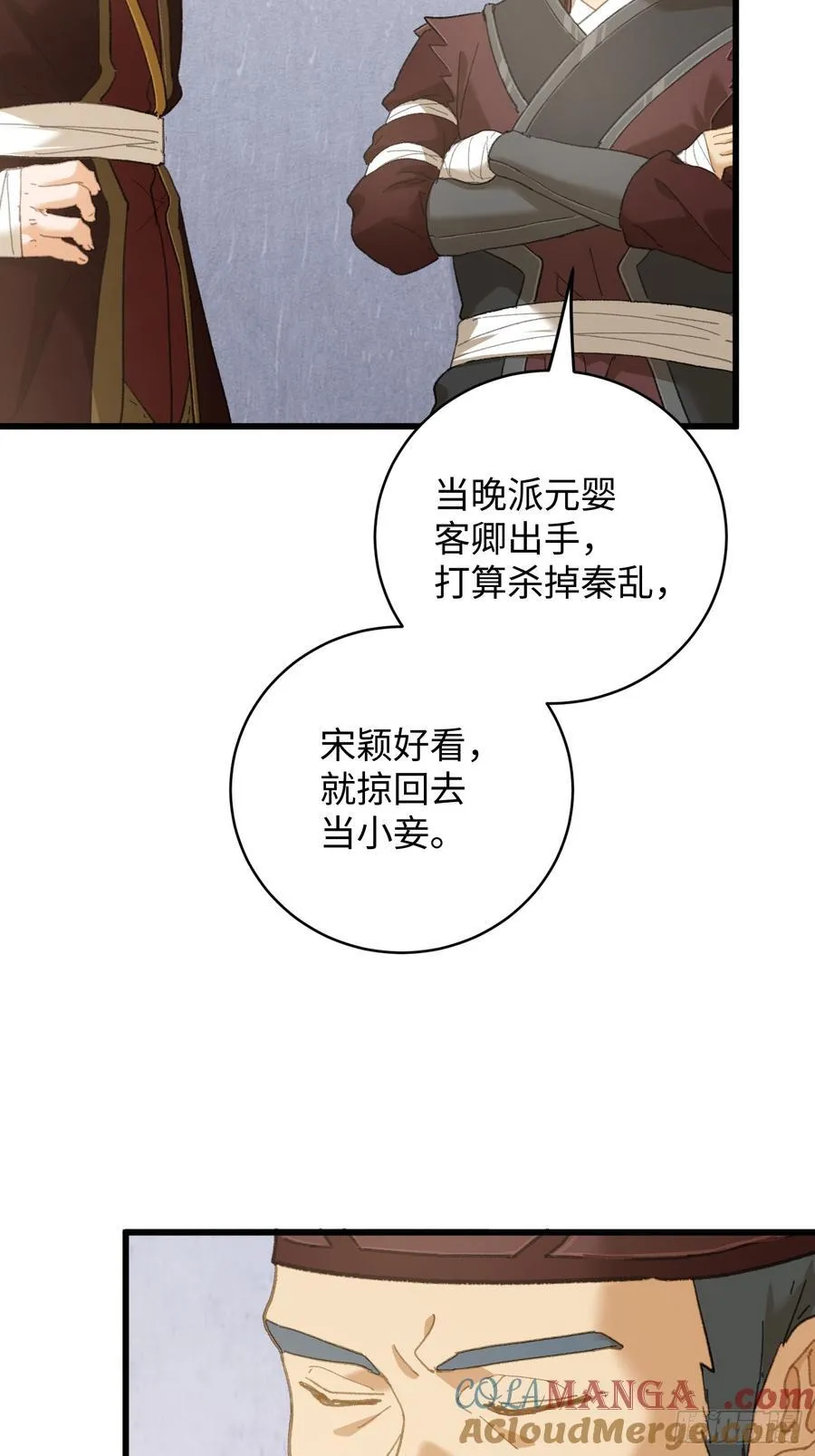 大乘期才有逆袭系统结局是啥漫画,第55话1图