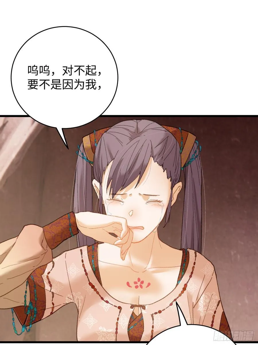 大乘期才有逆袭系统结局是啥漫画,第55话2图