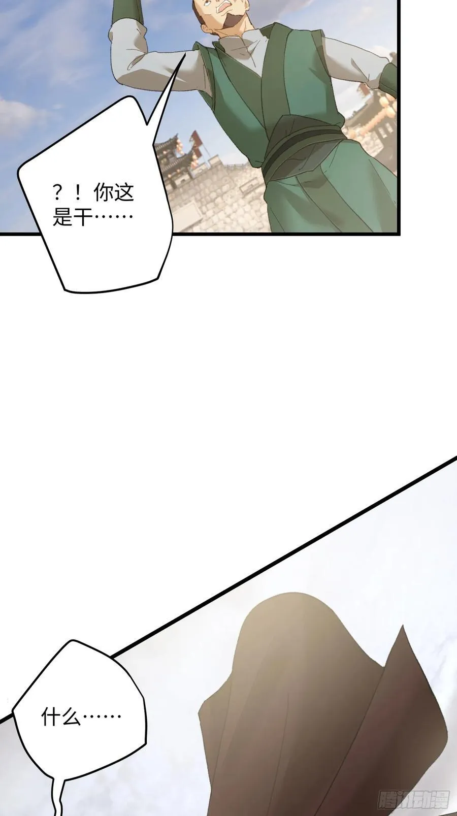 大乘期才有逆袭系统结局是啥漫画,第56话2图