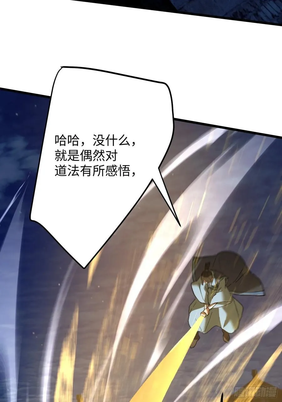 大乘期才有逆袭系统结局是啥漫画,第57话1图
