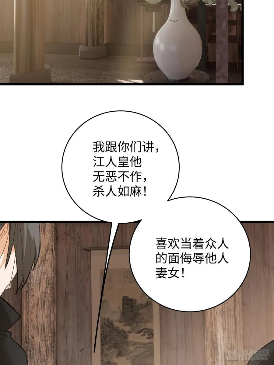 大乘期才有逆袭系统结局是啥漫画,第53话2图