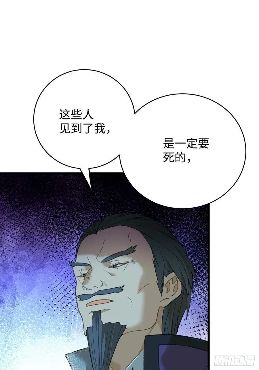 大乘期才有逆袭系统结局是啥漫画,第58话1图