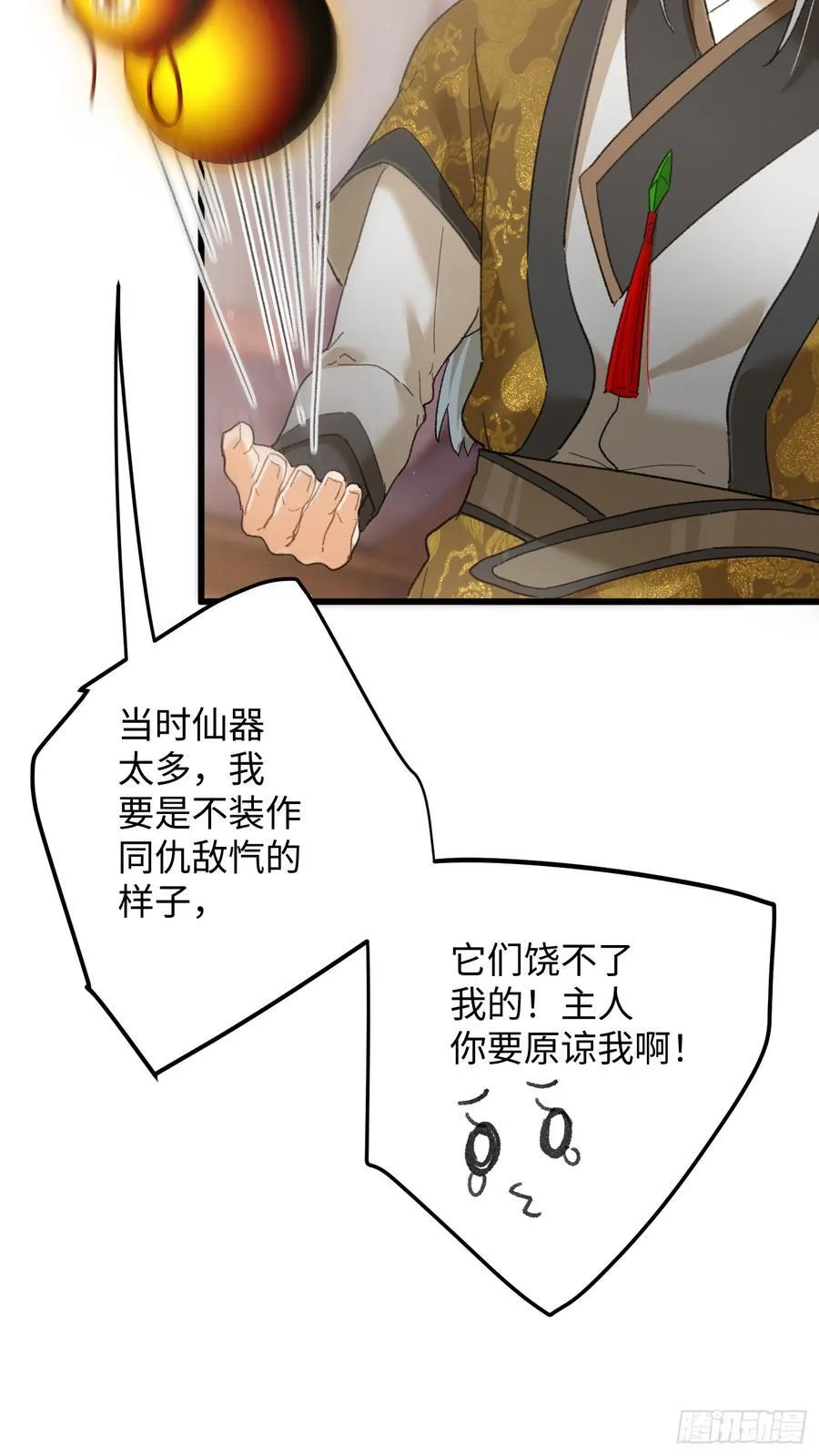 大乘期才有逆袭系统结局是啥漫画,第55话1图