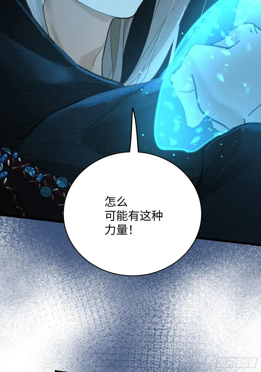大乘期才有逆袭系统江离漫画,第58话1图