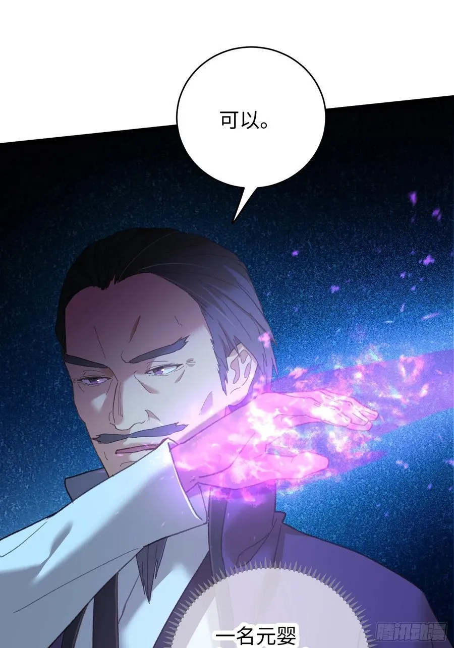 大乘期才有逆袭系统结局是啥漫画,第58话2图