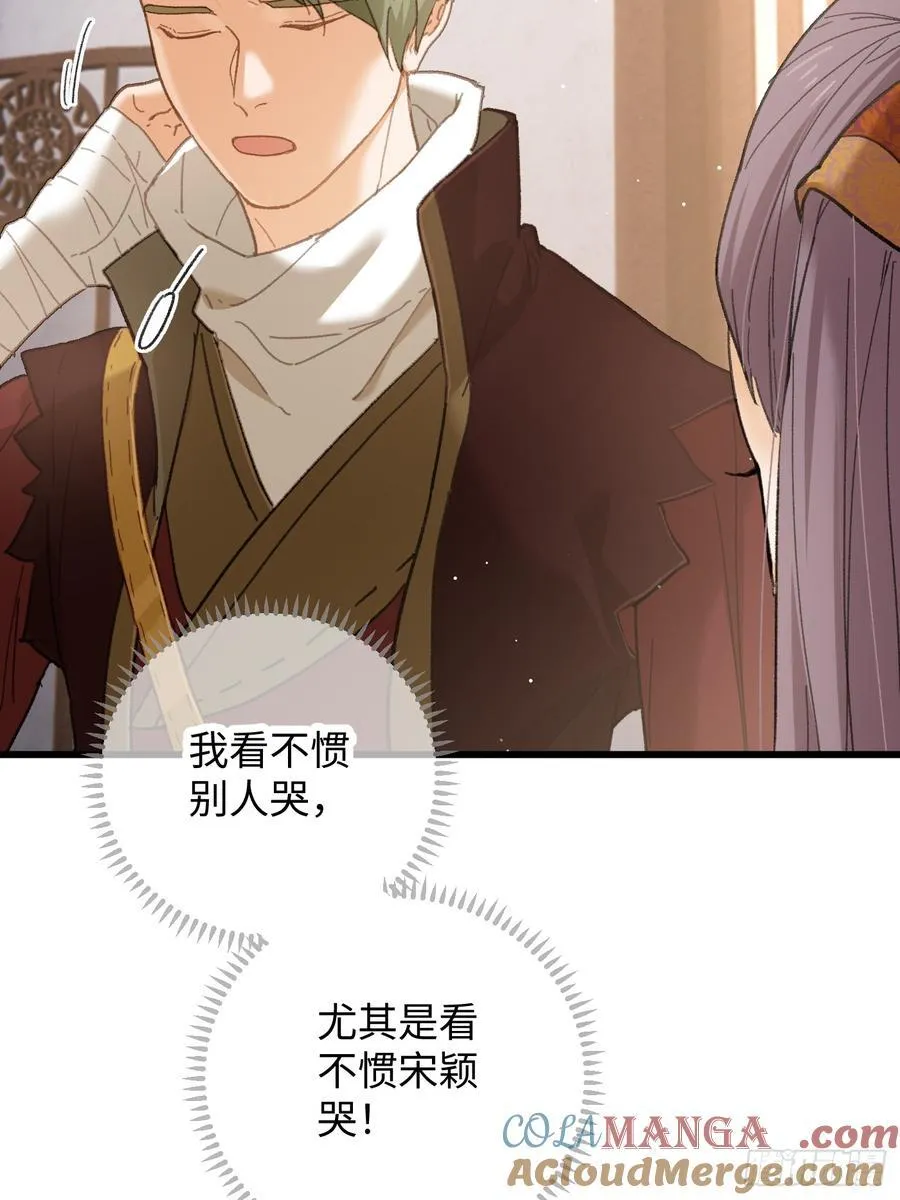 大乘期才有逆袭系统结局是啥漫画,第55话2图