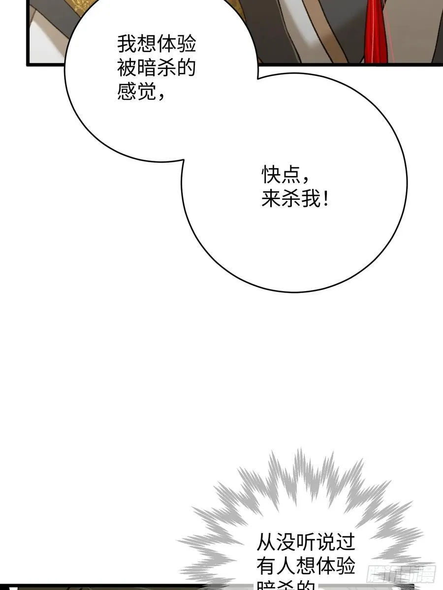大乘期才有逆袭系统结局是啥漫画,第53话2图