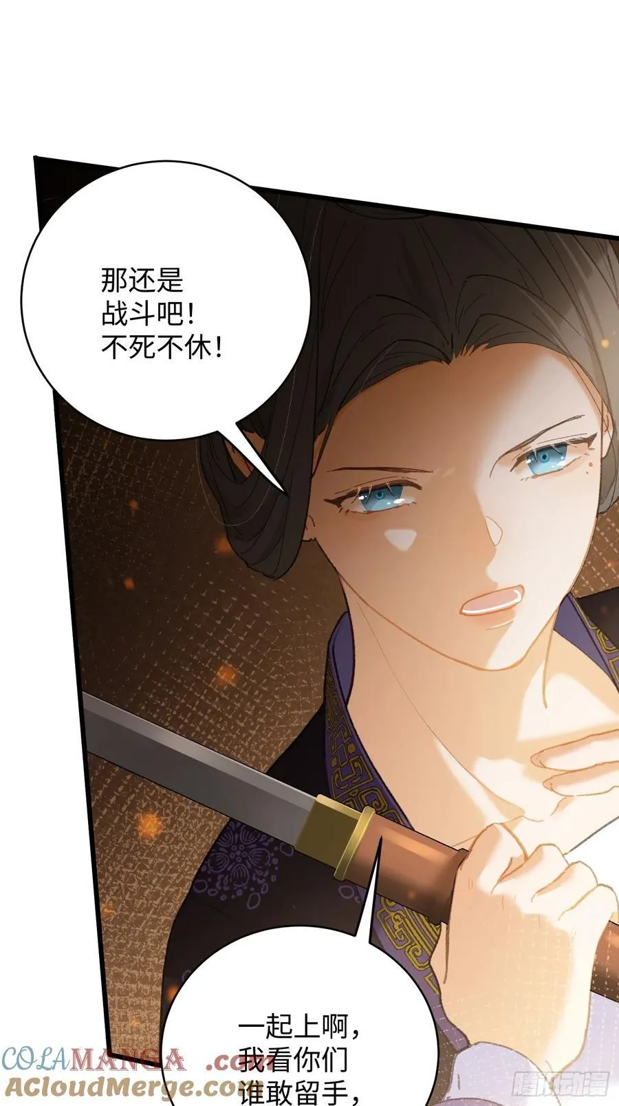 大乘期才有逆袭系统精校漫画,第54话1图