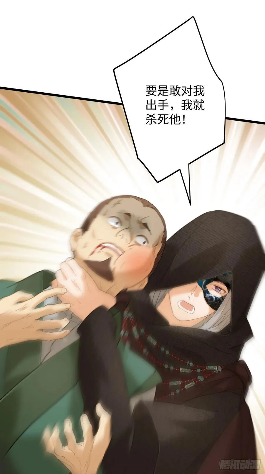 大乘期才有逆袭系统结局是啥漫画,第56话1图