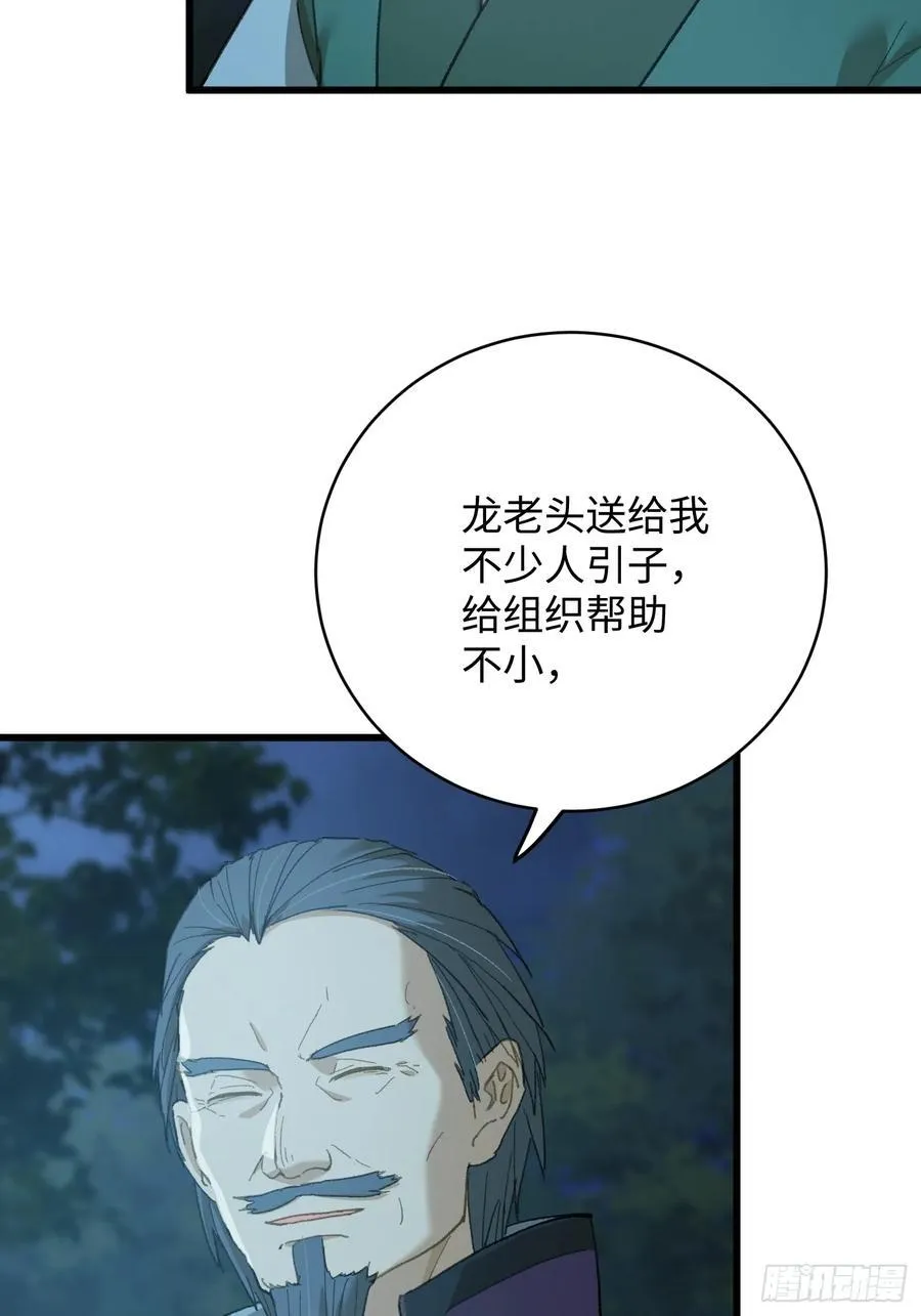 大乘期才有逆袭系统结局是啥漫画,第58话2图