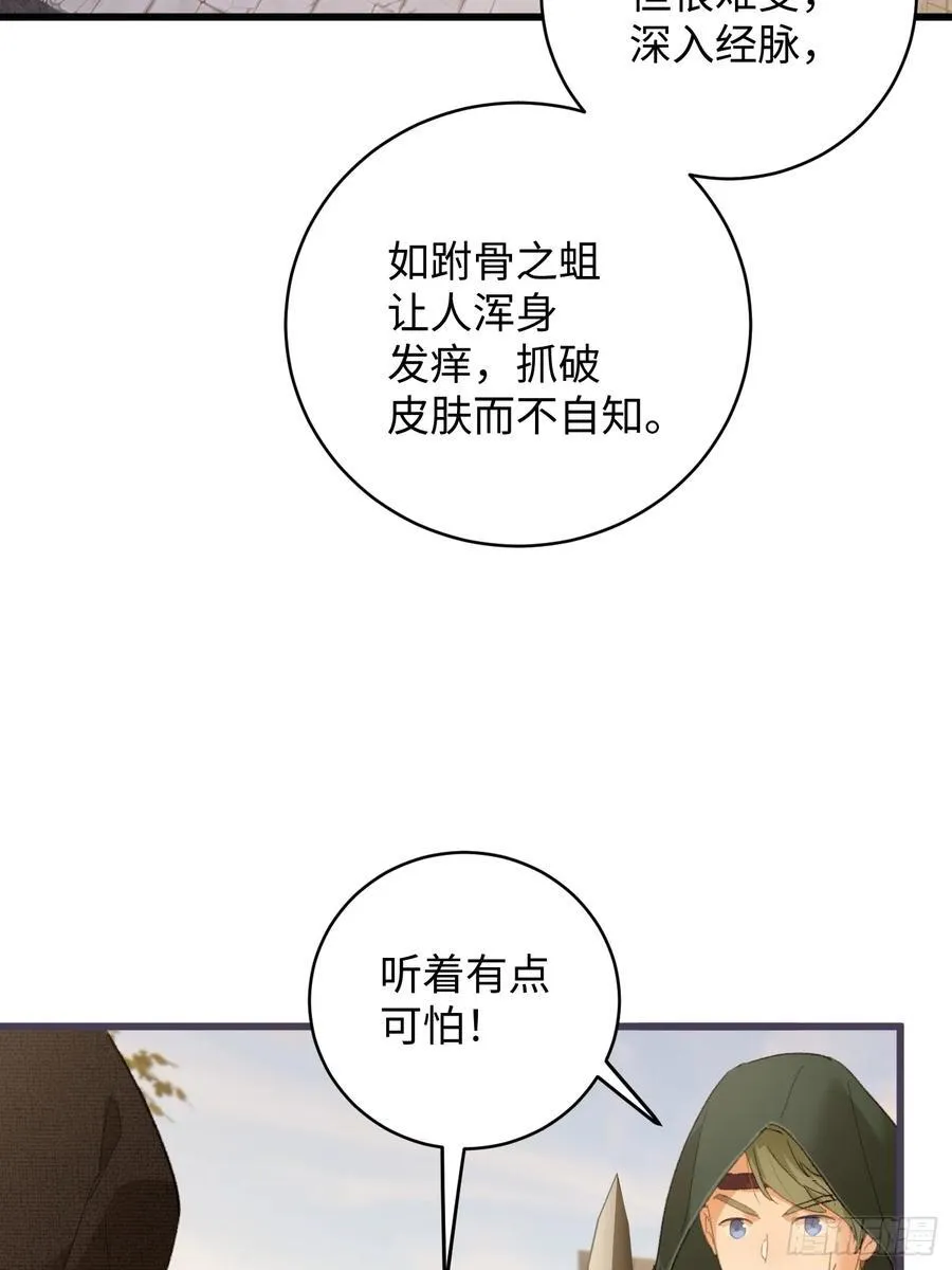 大乘期才有逆袭系统结局是啥漫画,第57话1图