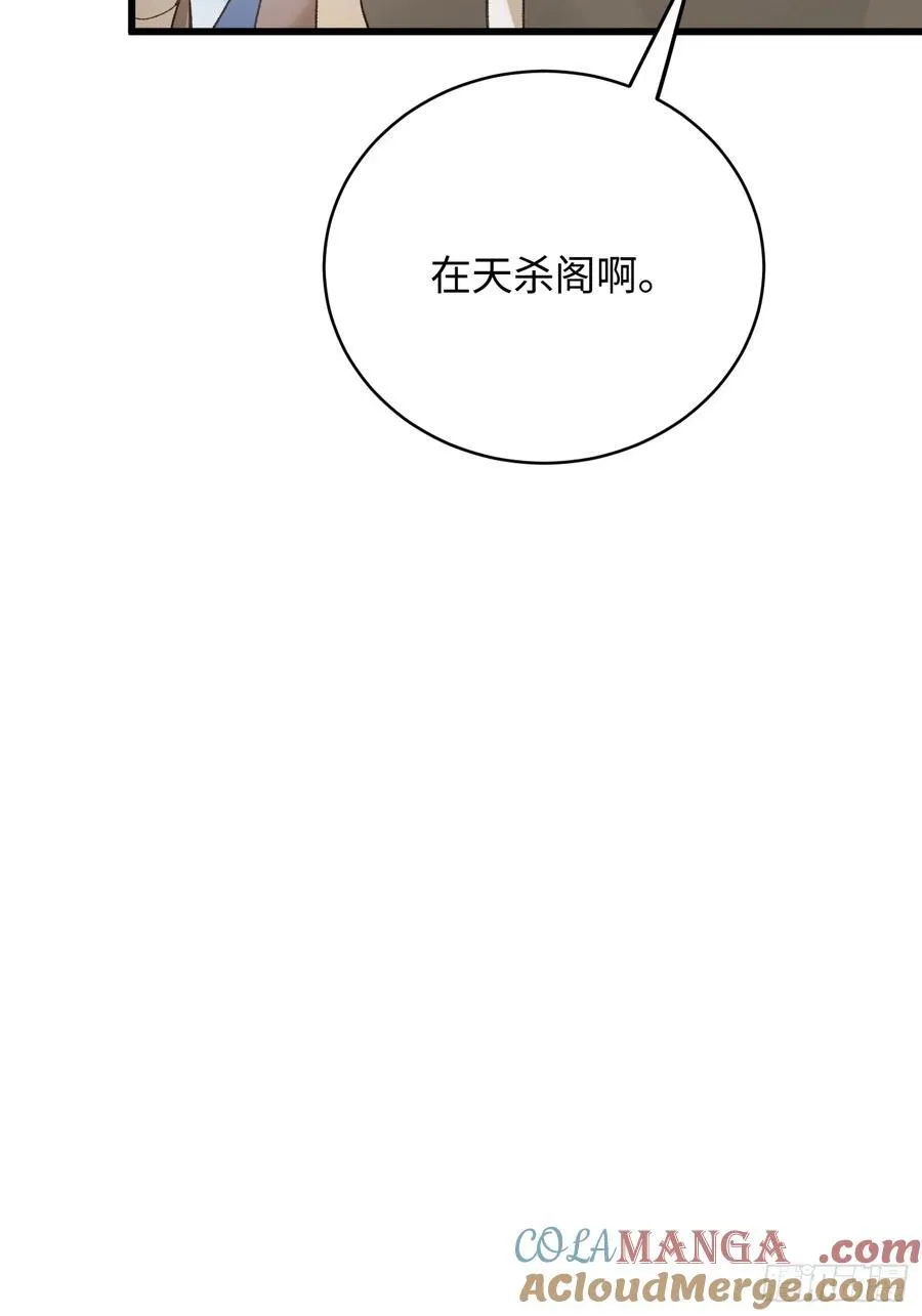 大乘期才有逆袭系统结局是啥漫画,第54话1图