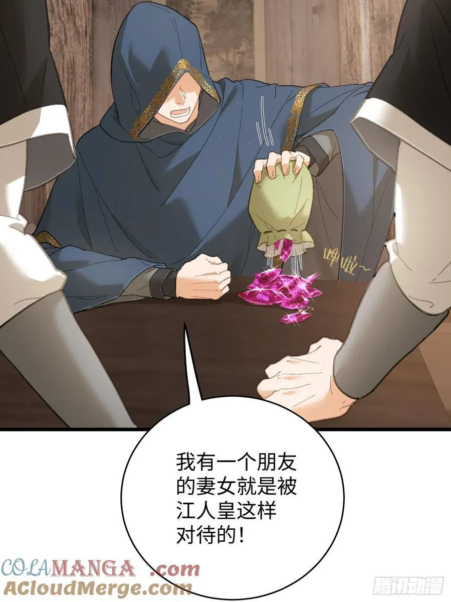 大乘期才有逆袭系统结局是啥漫画,第53话1图