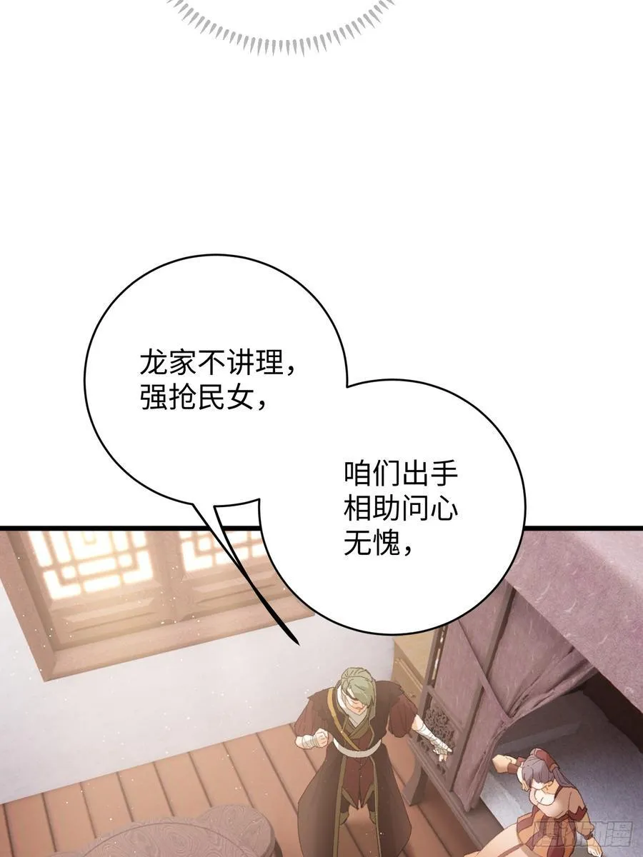 大乘期才有逆袭系统结局是啥漫画,第55话1图