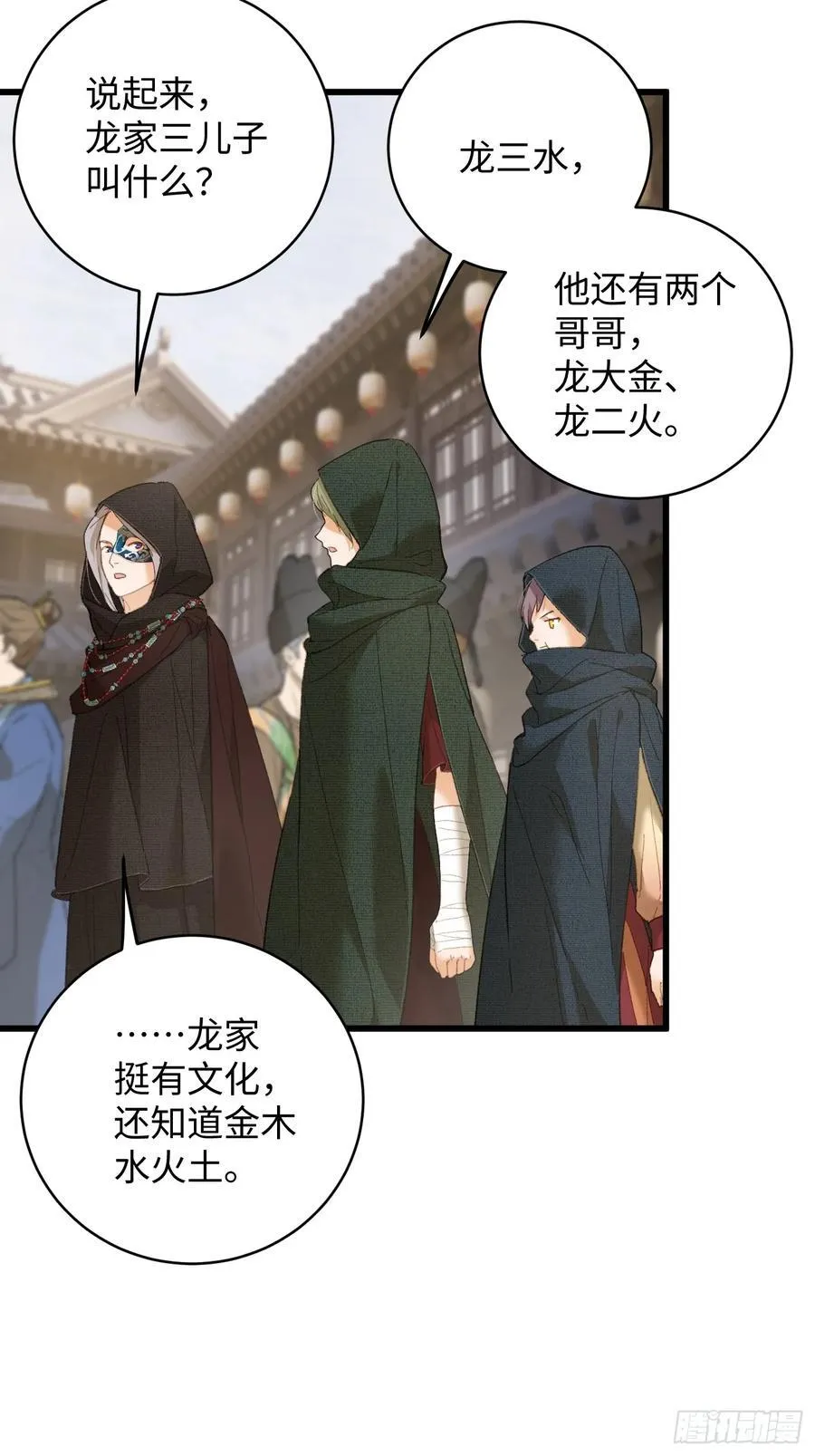 大乘期才有逆袭系统结局是啥漫画,第56话1图