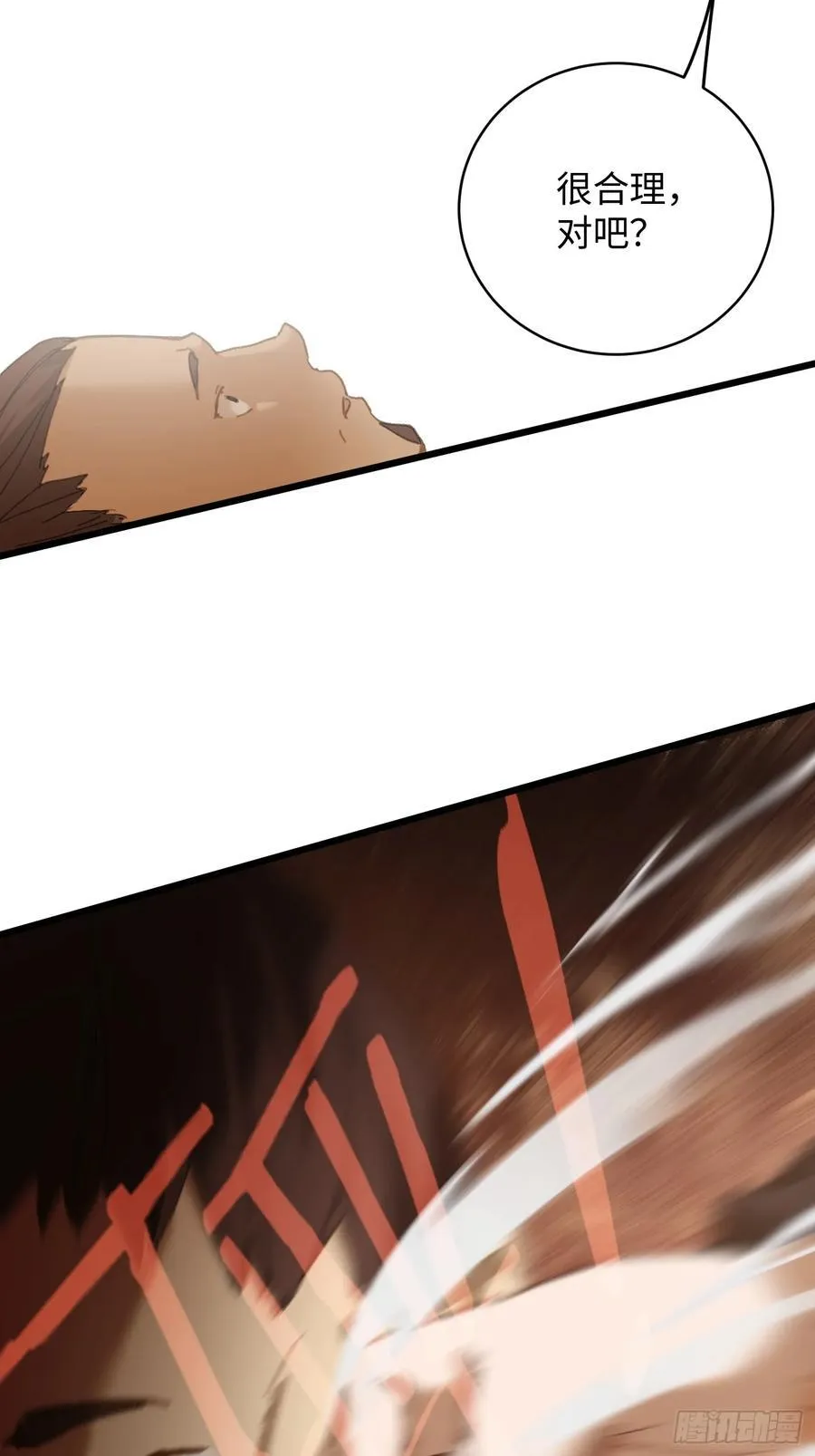 大乘期才有逆袭系统结局是啥漫画,第56话1图