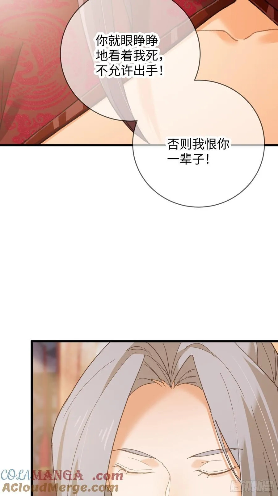 大乘期才有逆袭系统结局是啥漫画,第55话1图