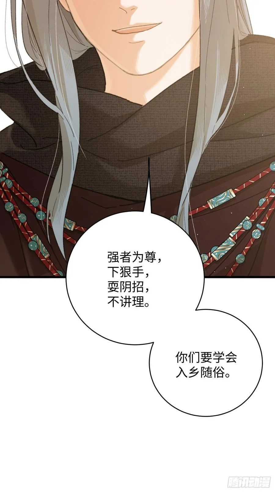大乘期才有逆袭系统结局是啥漫画,第55话1图
