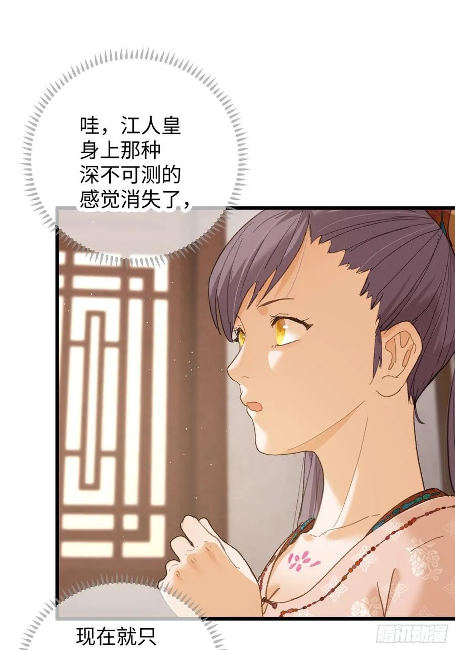 大乘期才有逆袭系统结局是啥漫画,第55话2图