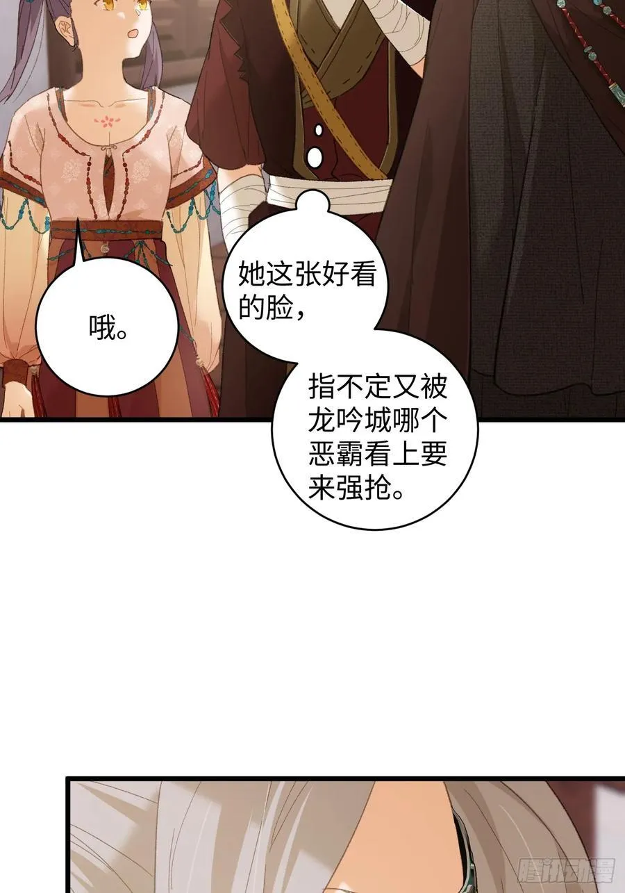 大乘期才有逆袭系统结局是啥漫画,第56话2图