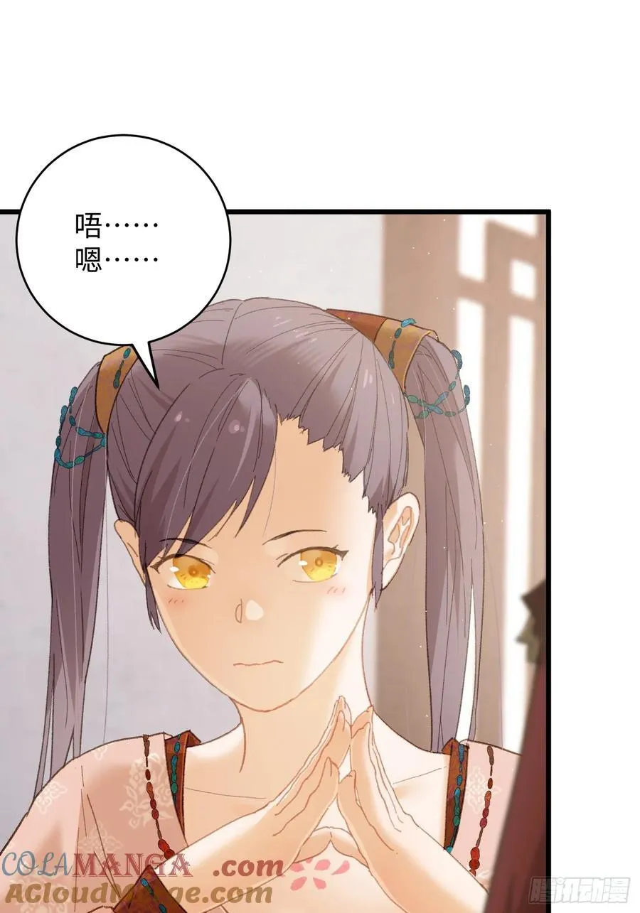 大乘期才有逆袭系统结局是啥漫画,第56话2图