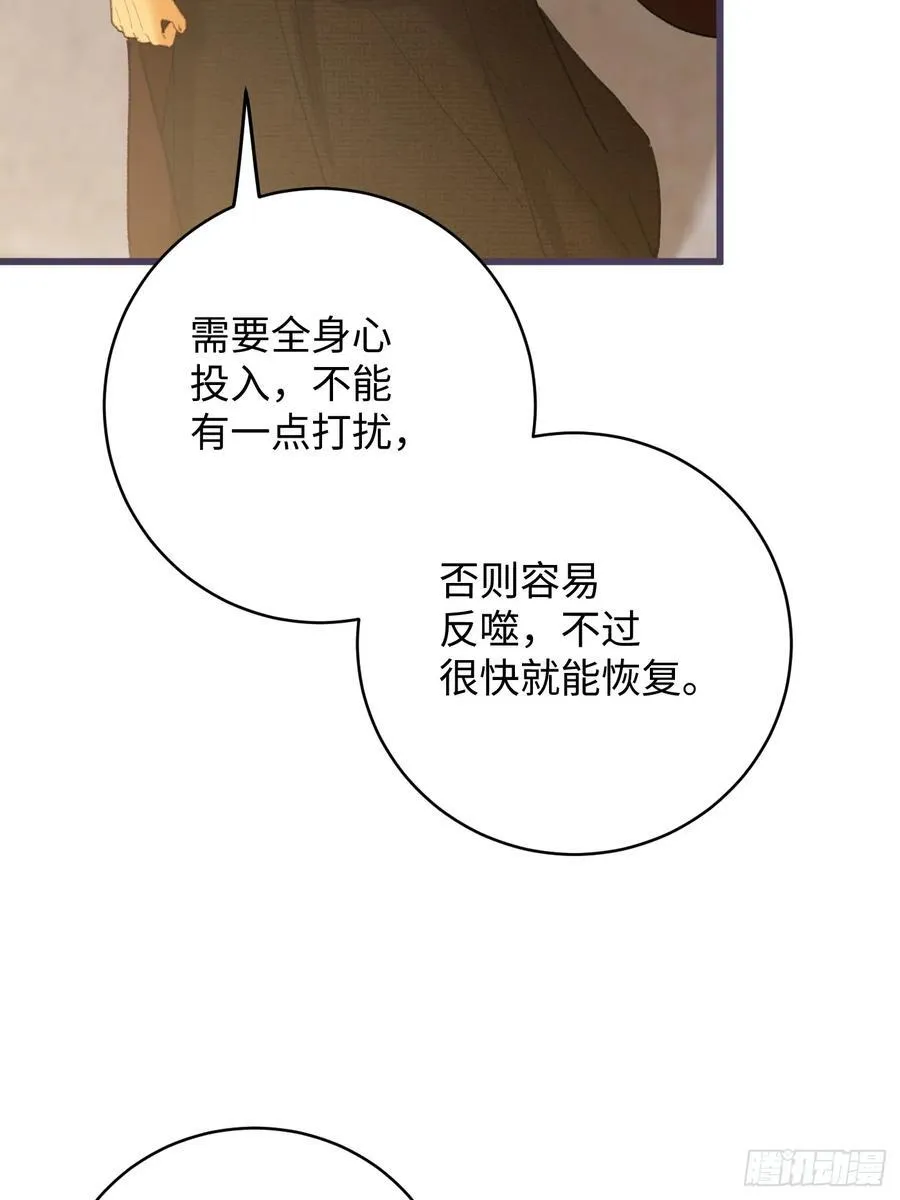 大乘期才有逆袭系统结局是啥漫画,第57话1图