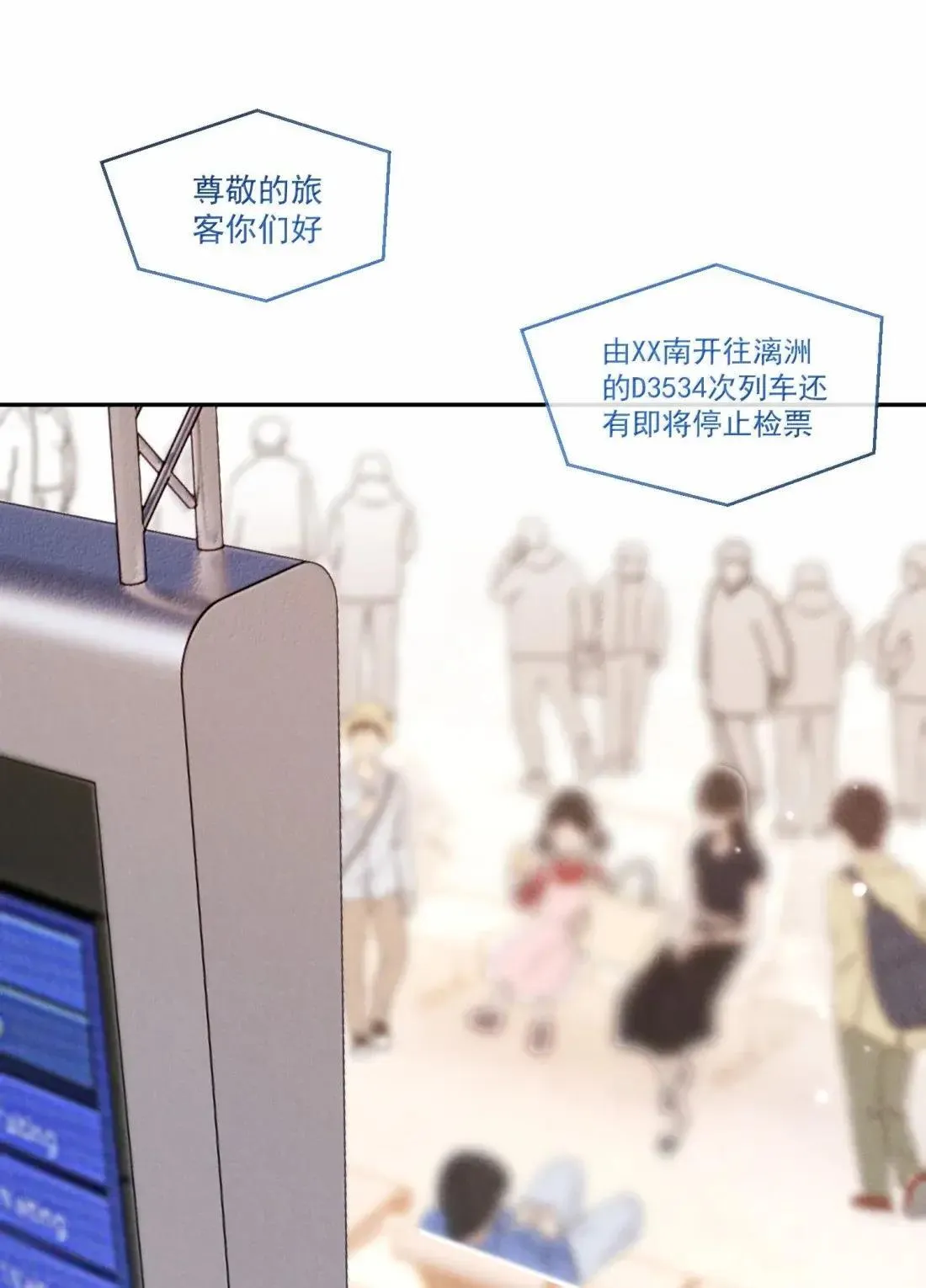 时光代理人漫画,037 重新认识1图