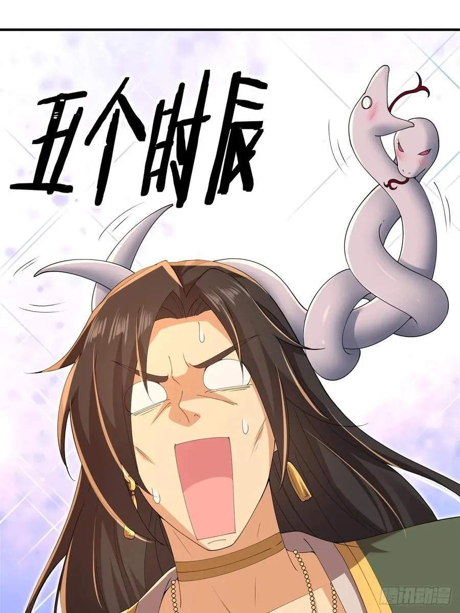 开局绝色师父十斤反骨免费漫画,1422图