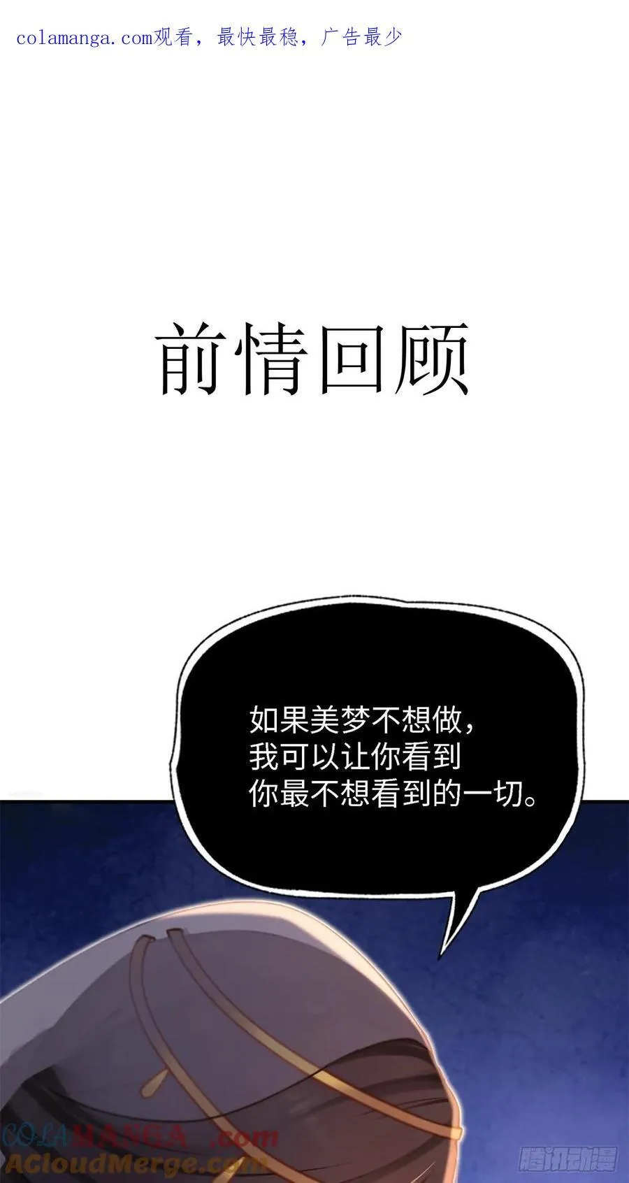 开局一个碗结局一根绳漫画,1491图