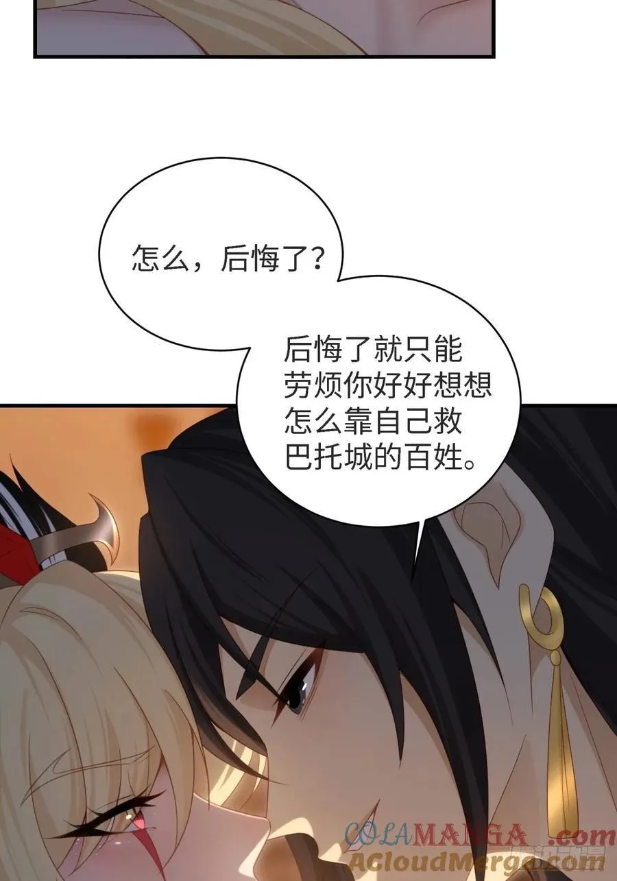 开局绝色俏师父十斤反骨漫画,1442图
