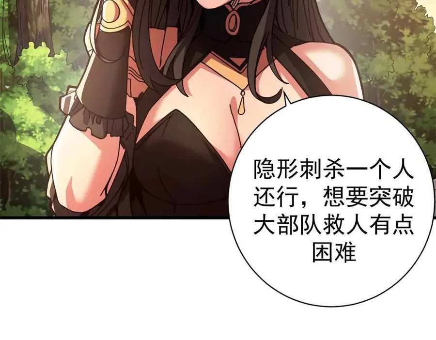 看守魔女们的典狱长漫画免费阅读下拉漫画,109 决战前夕1图
