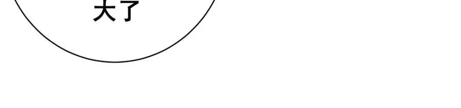 看守魔女们的典狱长漫画免费阅读下拉漫画,112 税务局的凝视2图