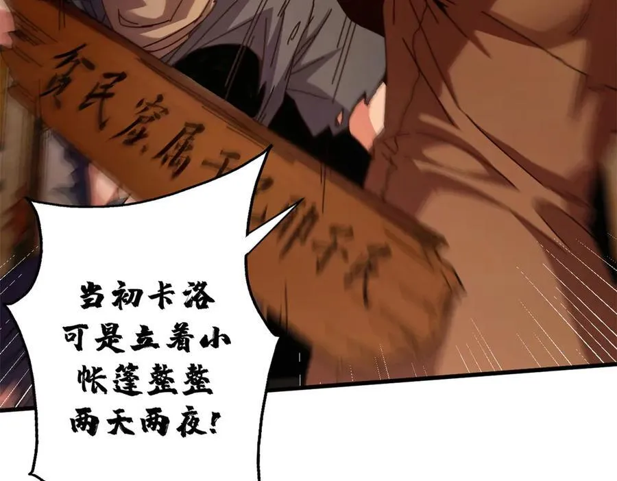 看守魔女们的典狱长漫画免费阅读下拉漫画,113 浑水摸登2图