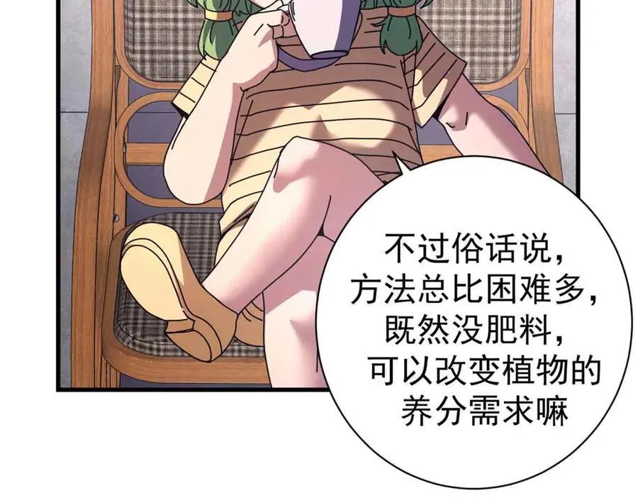 看守魔女们的典狱长漫画,110 粪宝一号1图