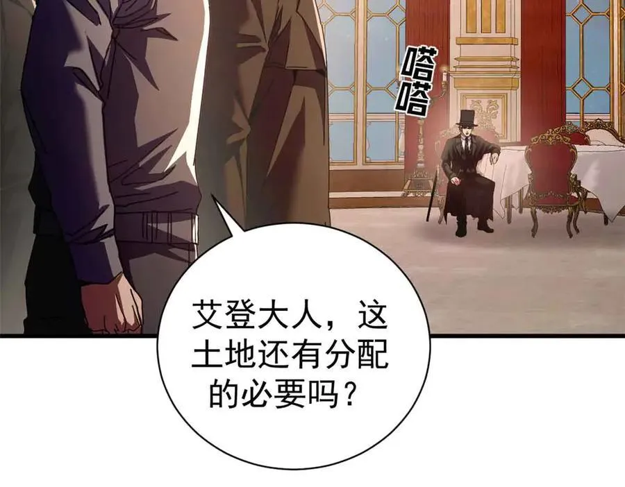 看守魔女们的典狱长漫画免费阅读下拉漫画,111 第一滴血2图