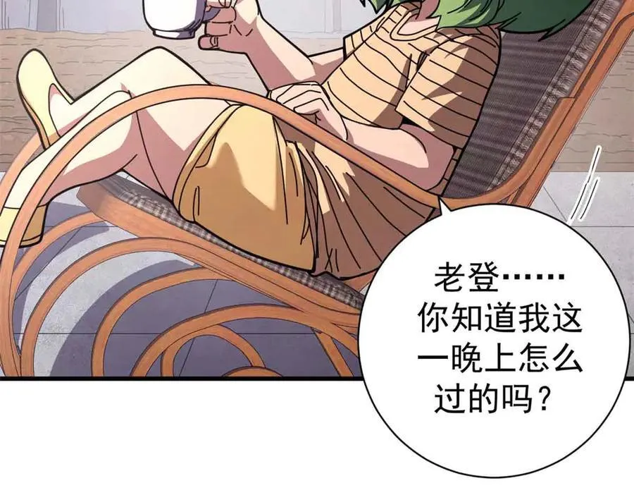 看守魔女们的典狱长漫画,110 粪宝一号2图
