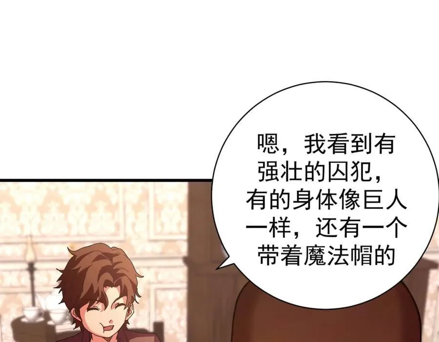 看守魔女们的典狱长漫画免费阅读下拉漫画,112 税务局的凝视2图