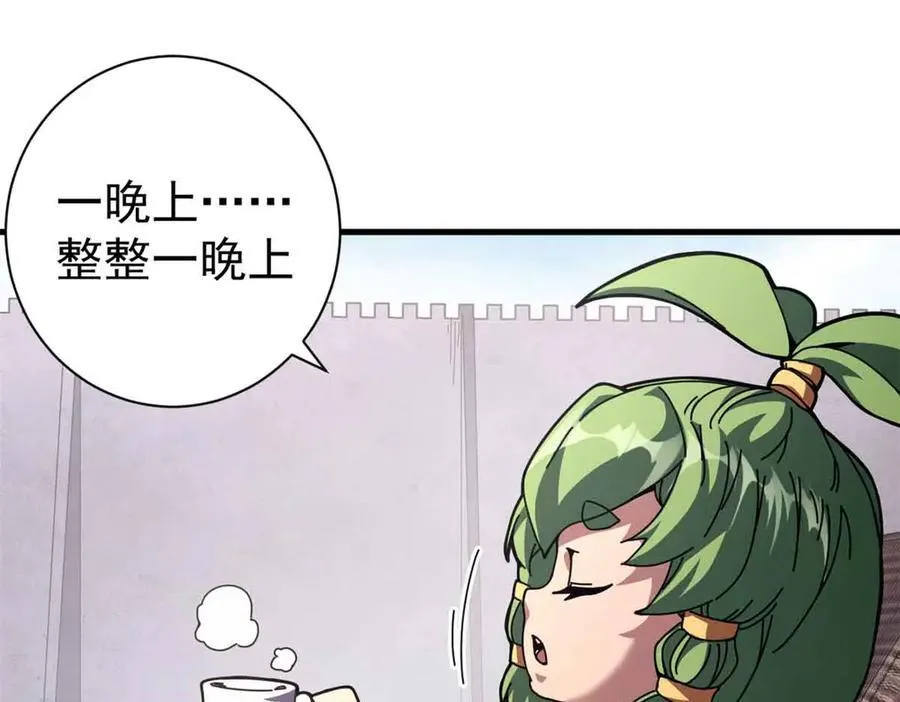 看守魔女们的典狱长漫画,110 粪宝一号2图