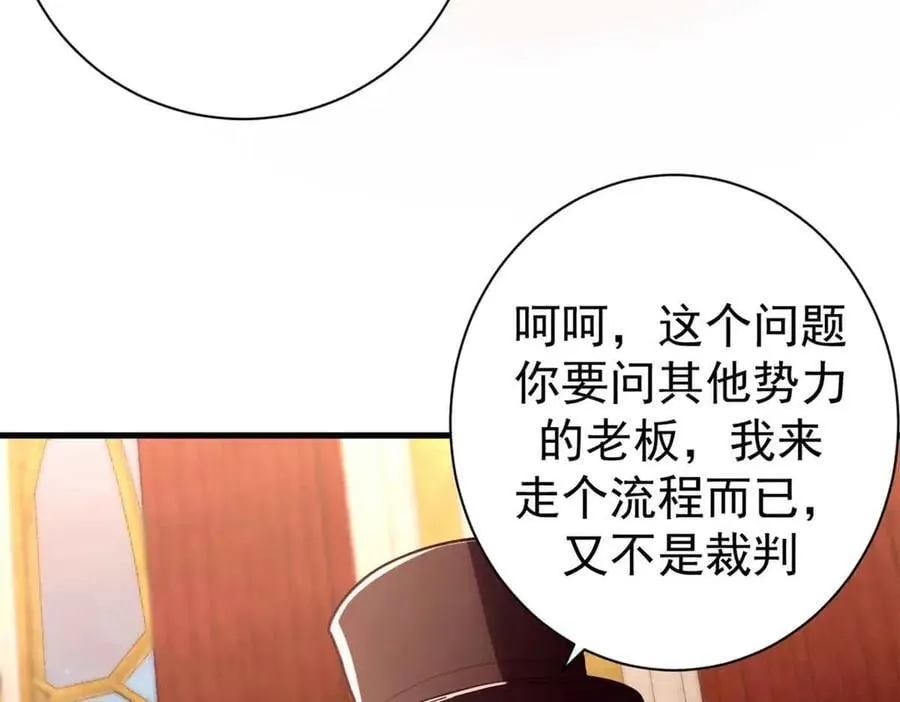 看守魔女们的典狱长漫画免费阅读下拉漫画,111 第一滴血2图