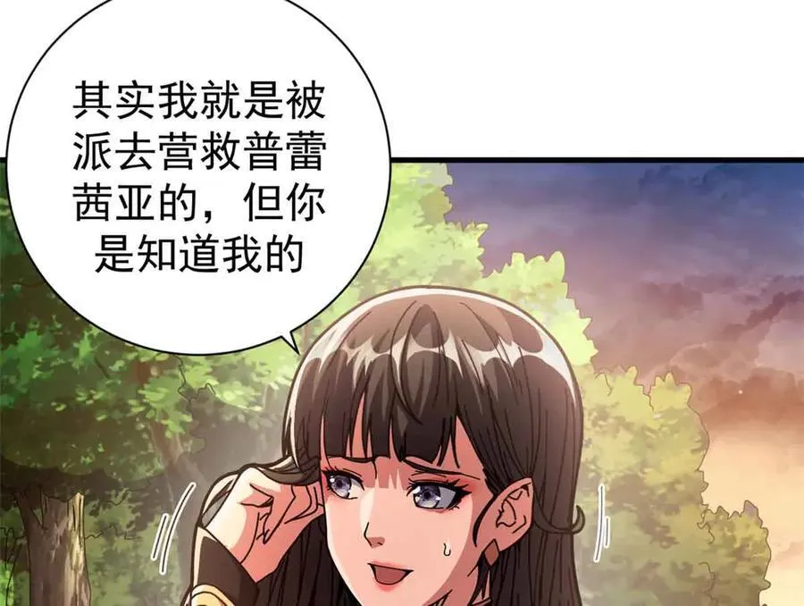 看守魔女们的典狱长漫画免费阅读下拉漫画,109 决战前夕2图