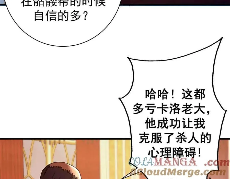 看守魔女们的典狱长漫画免费阅读下拉漫画,111 第一滴血1图