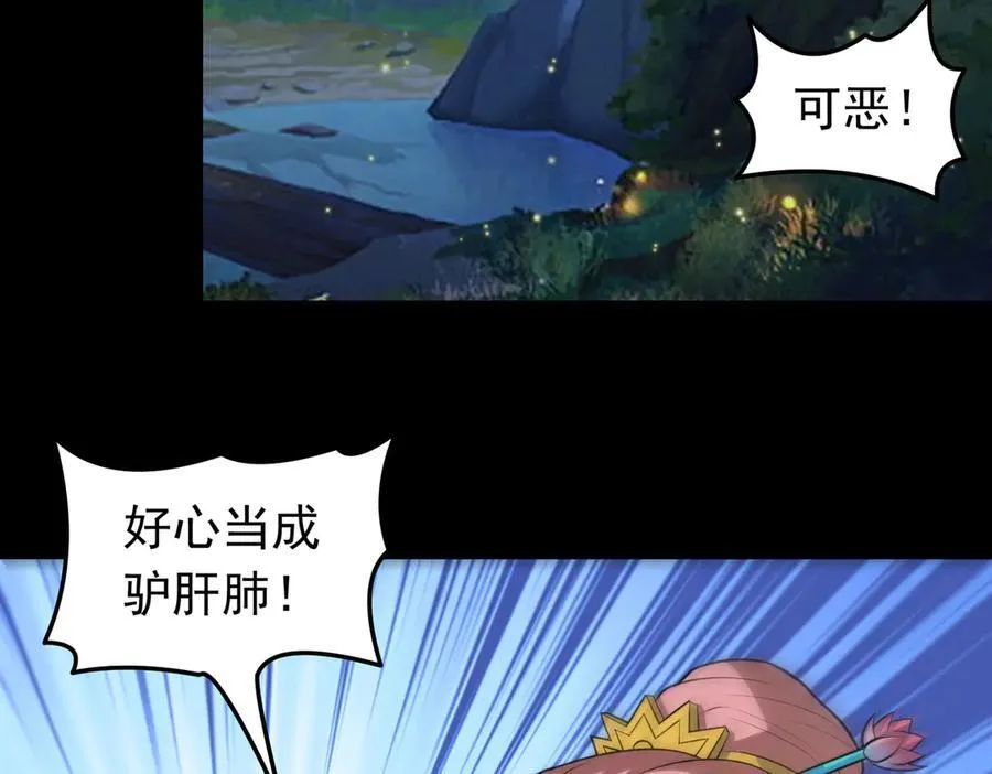 我掉落的宝物都成了妹子漫画,第121话 第一个感谢我的人~2图
